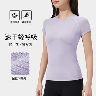 T-shirt casual training running Pilates wear yoga elastic