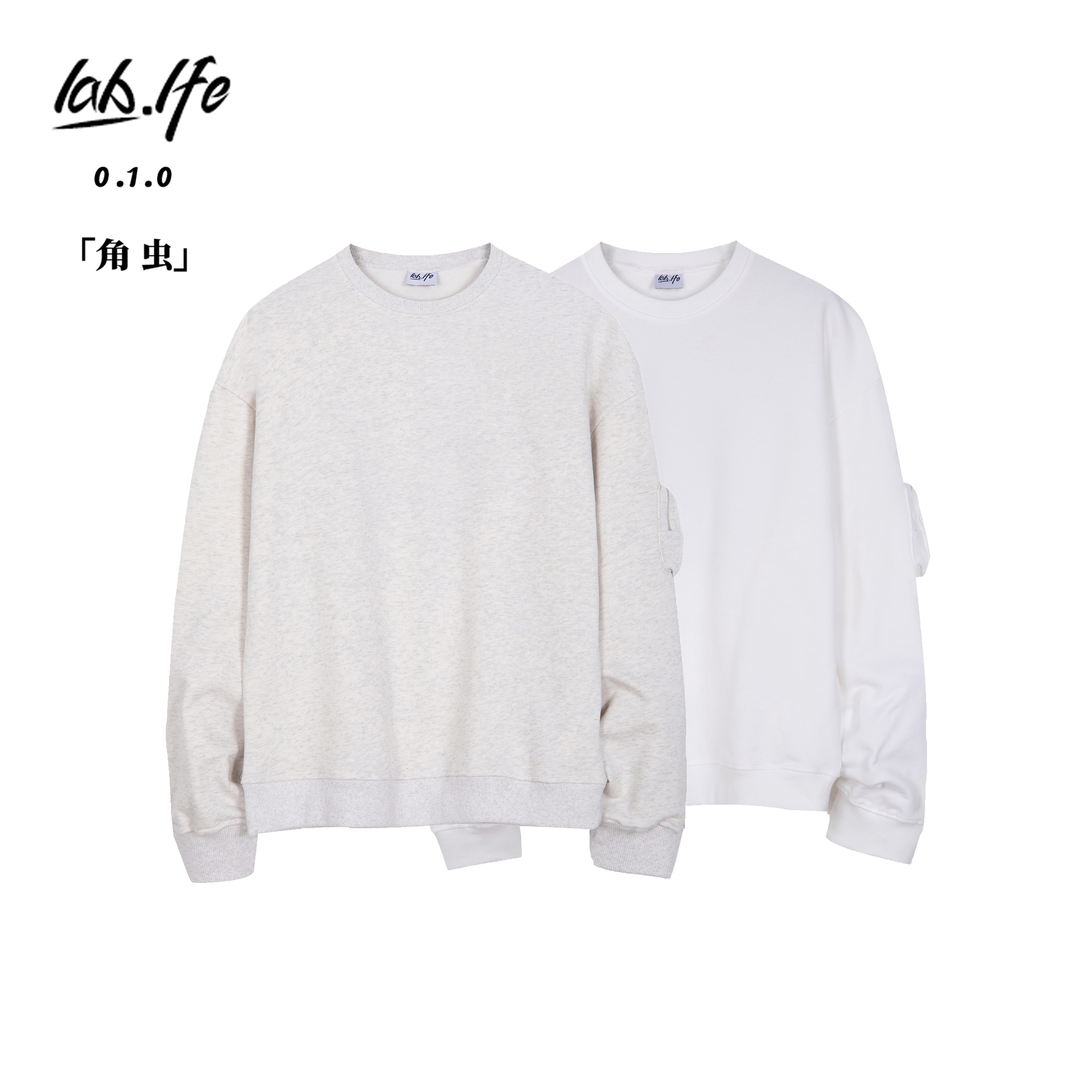 圆领卫衣lab.lfe2023春秋款