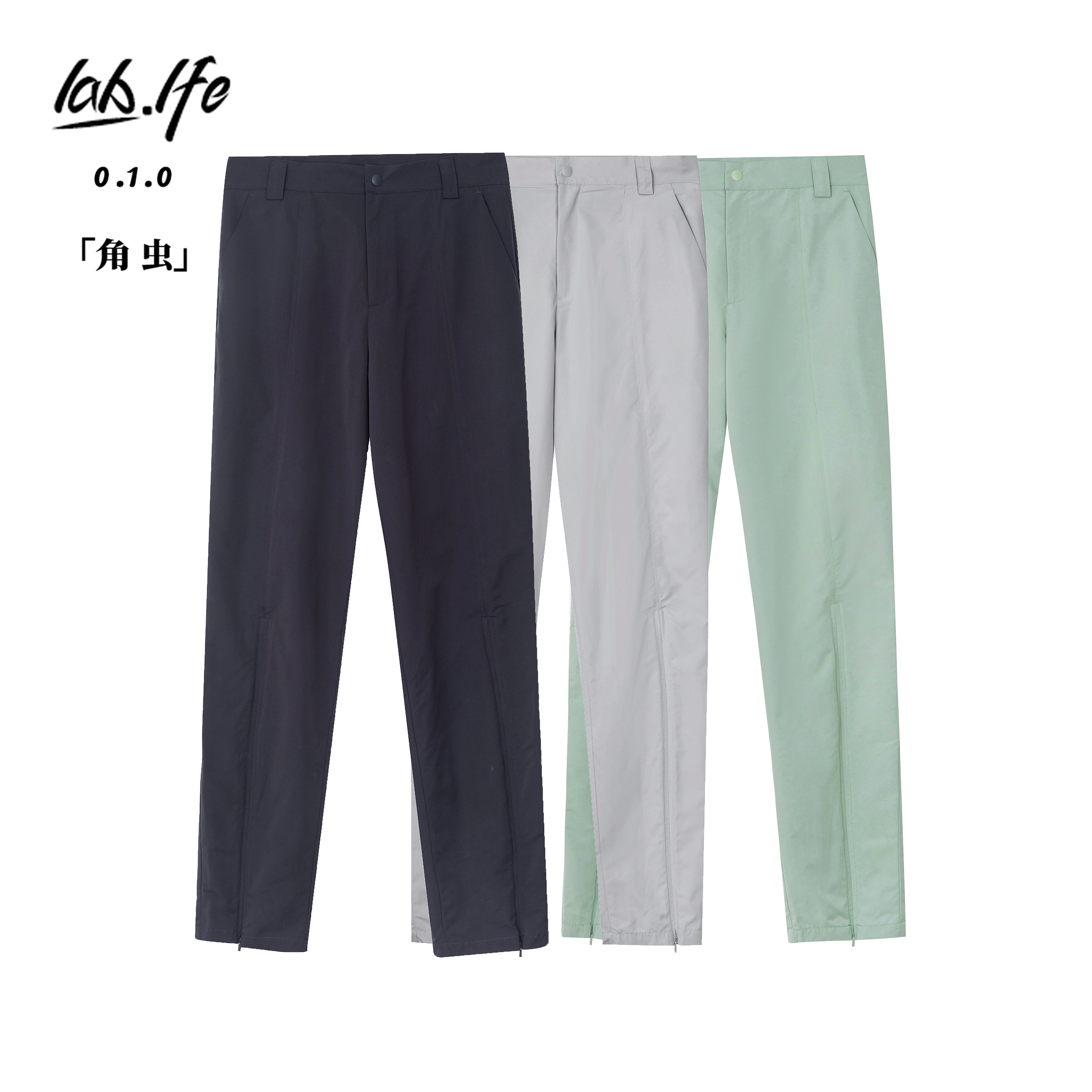 lablfe实拟大陆 「角虫」三拉链长裤 TER-01002