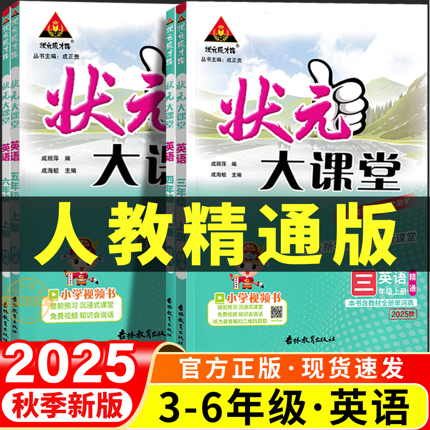 【人教精通版】课堂笔记