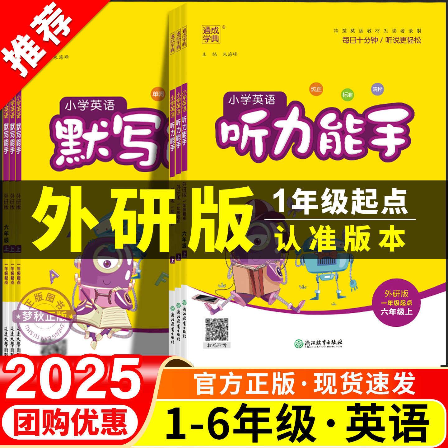外研版一年级起点英语默写+听力