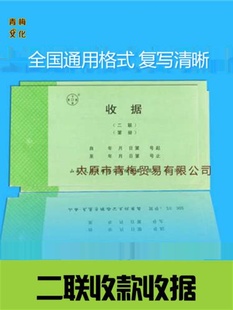 品 单据20本装 报销收据子堔2联3联自带复写收据收款 新品