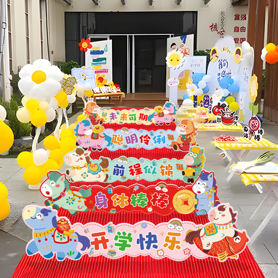 开学典礼幼儿园KT气球跨栏装饰