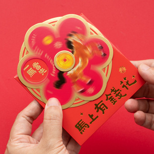 马年创意会转的红包马上有钱2026新年百元利是封高档春节红包装