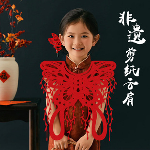 国风新年拍照道具新中式非遗剪纸云肩马年头饰影棚写真儿童艺术照