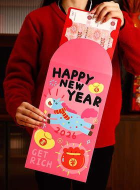 红包新年超大红包马年压岁包2026新款红包袋利是封春节创意红包