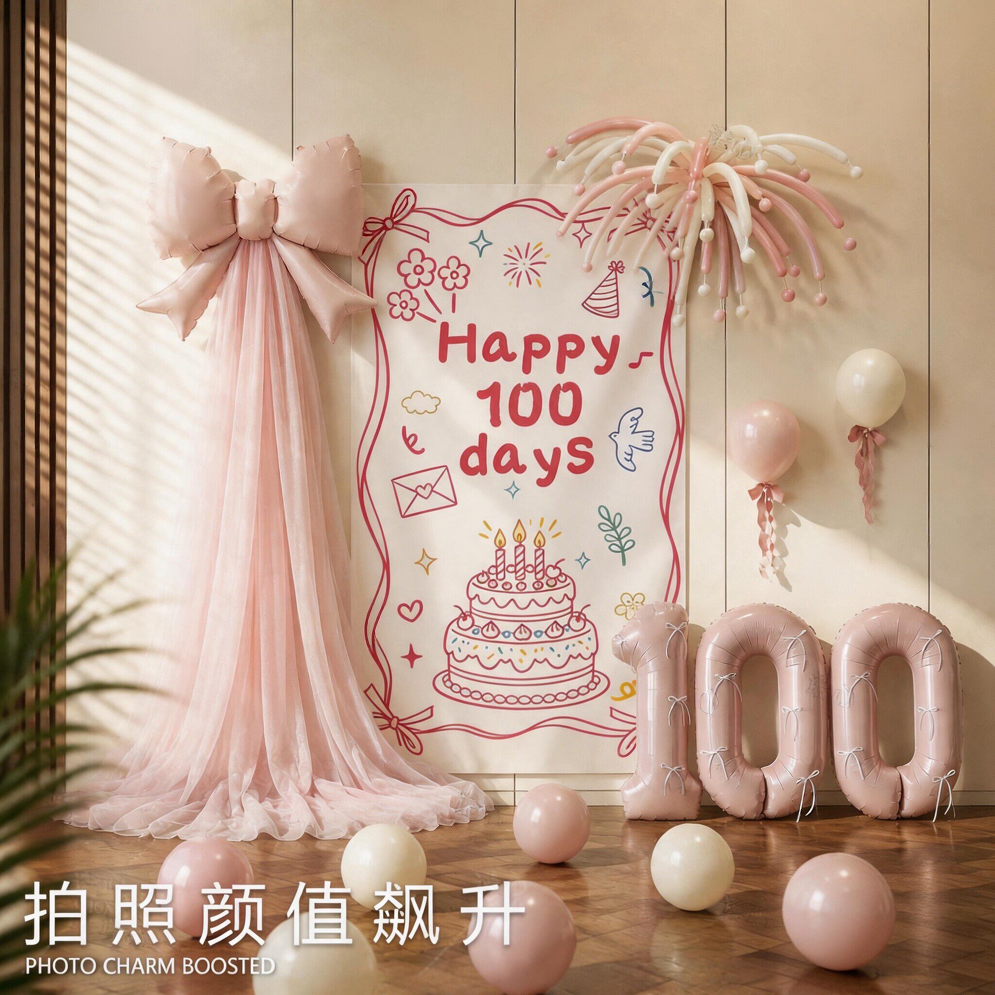 宝宝百日宴布置装饰套餐100天派对粉色背景挂布气球拍照氛围打卡