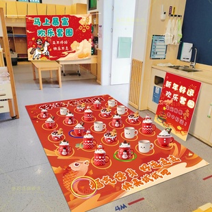 年会活动套圈地垫学校开学公司团建商场游戏道具新年摊位氛围布置