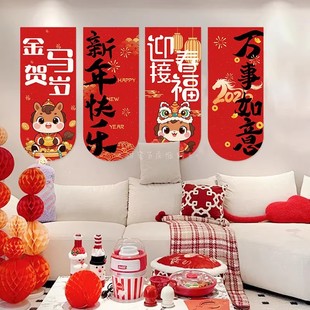 新年春节装饰挂布条幅马年元旦除夕氛围布置过年室内客厅背景挂饰