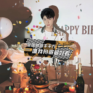 男朋友生日搞怪惊喜派对布置定制手持小横幅送老板氛围感拍照道具