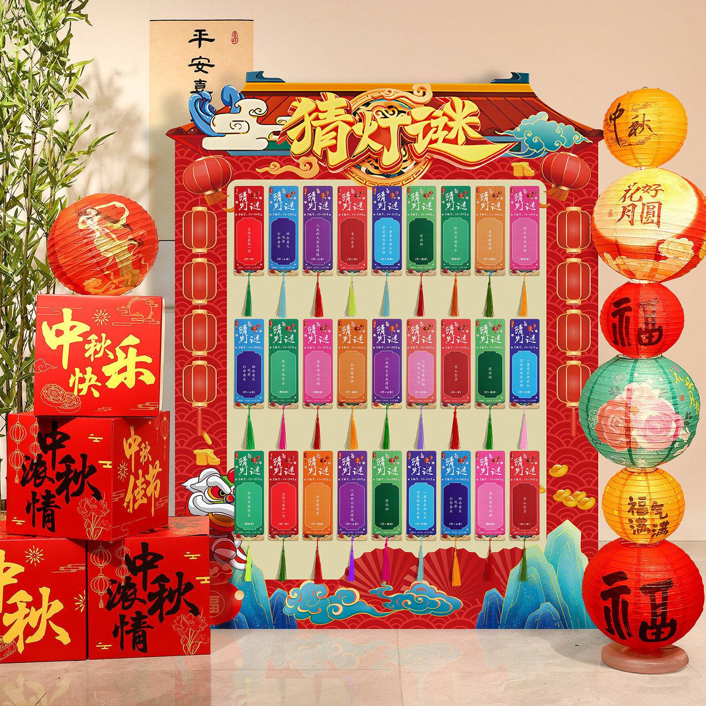 中秋国庆节猜灯谜KT板灯笼立柱堆头装饰商场景幼儿园活动布置道具