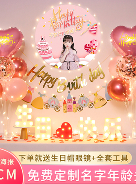 儿童十周岁男女孩生日派对气球装饰场景背景墙布置用品10岁12海报