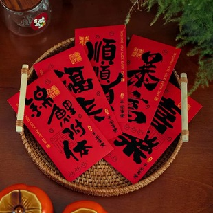 2026马年新年红包袋公主请发财春节过年暴富大利是封年货拍照道具