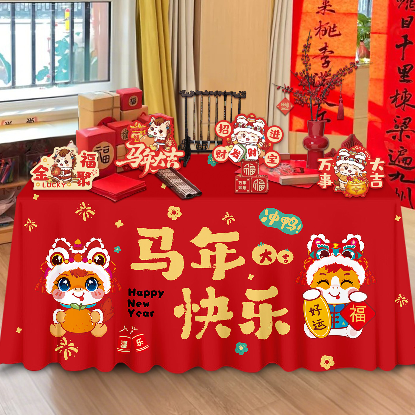 2026新年会桌布置零食台KT摆件公司马年春节场景氛围装饰拍照道具,节庆用品/礼品,节日装扮用品,淘宝优惠券,粉丝福利购,淘宝优惠卷
