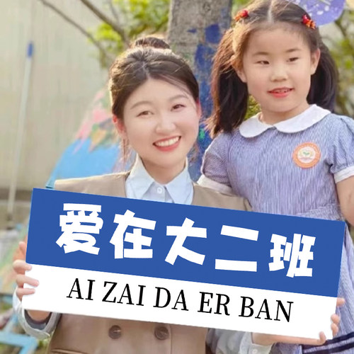 毕业季拍照道具手持横幅幼儿园