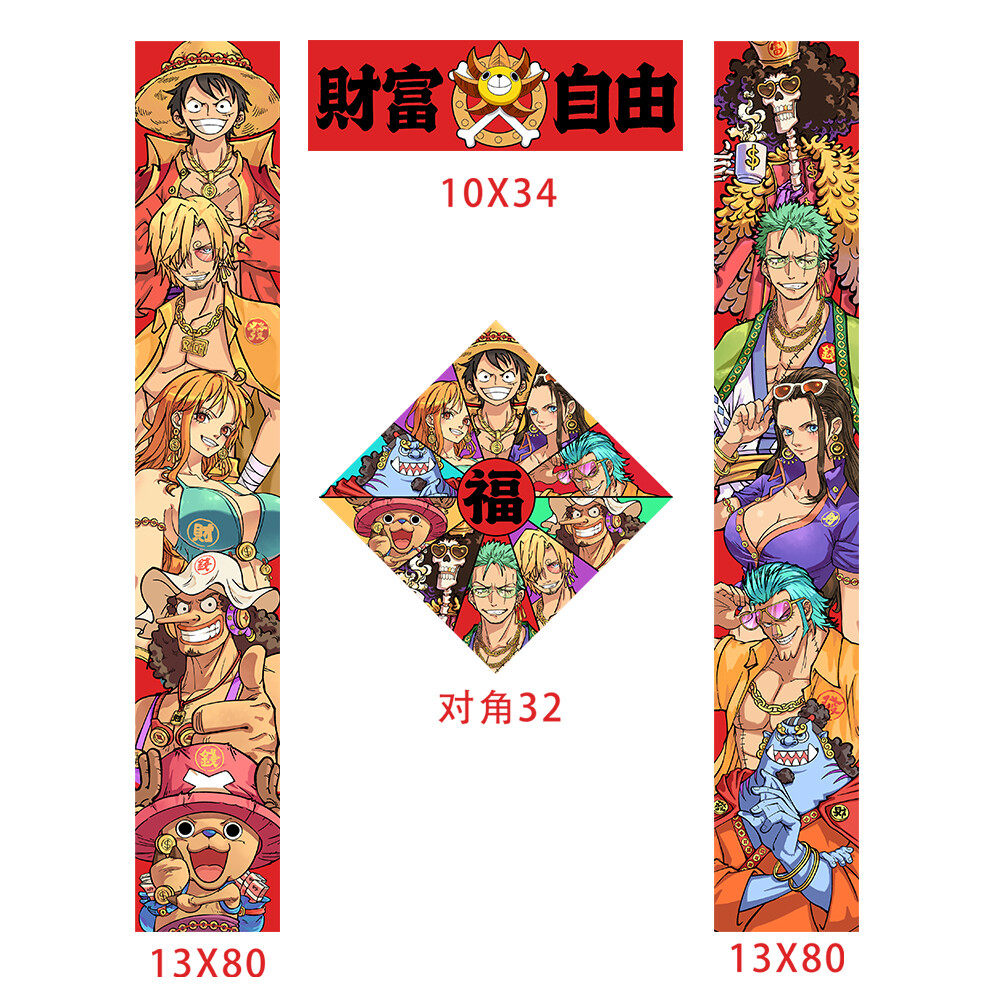 新年元旦葫芦娃鬼灭之刃对联海贼王火影春联门幅二次元动漫年轻人