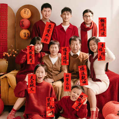 金婚50周年手持小对联拍照道具