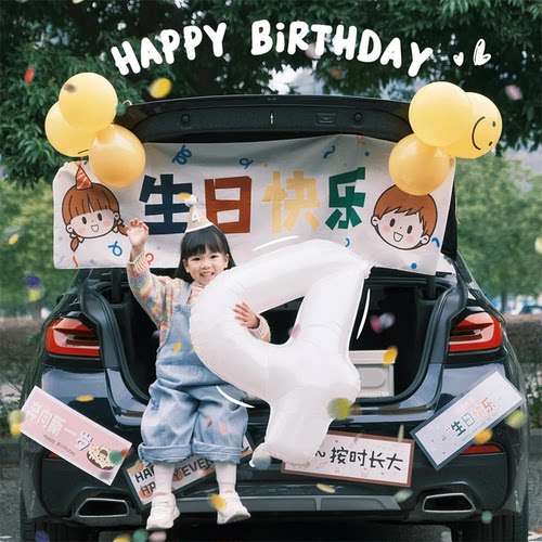 生日装饰气球场景布置拍照道具