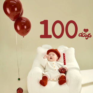 百天蛇满月龙宝宝周岁婴儿生日仪式家里布置装饰数字床上拍照道具