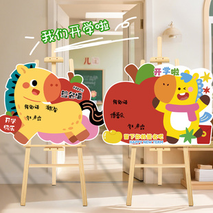 2026开学季签到板幼儿园小马卡通kt板苹果主题装饰教室布置用品