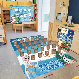 圣诞节幼儿园活动公司团建套圈地垫商场店铺游戏礼品摊位氛围布置