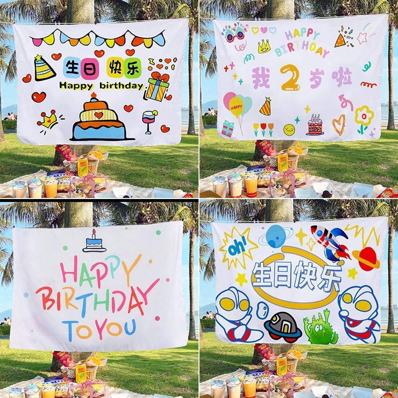 儿童周岁生日快乐背景墙拍照道具