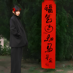 2026新年挂布写真拍照道具马年春节挂件装饰品客厅氛围感场景布置