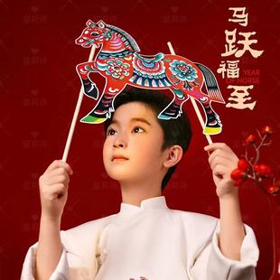 新年儿童拍照道具手持皮影马全家福写真手举牌新中式剪纸2026新款