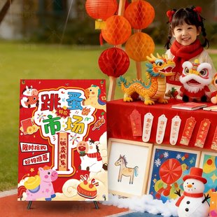 新年爱心义卖摊位氛围布置幼儿园儿童跳蚤市场杂货铺装饰支持定制