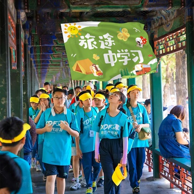 研学旗帜横幅手举牌拍照道具