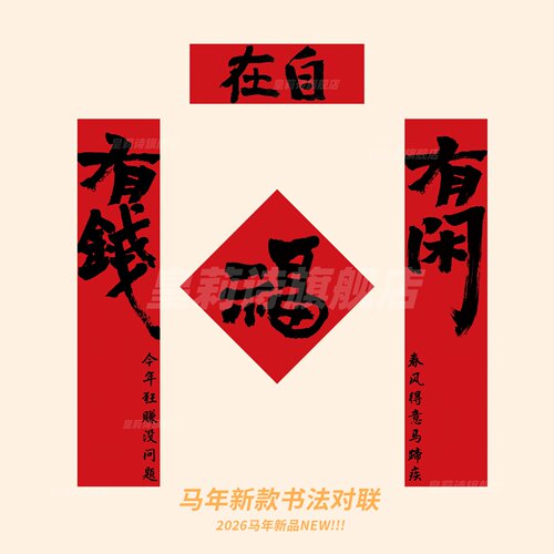 属于年轻人的个性搞怪对联宿舍门
