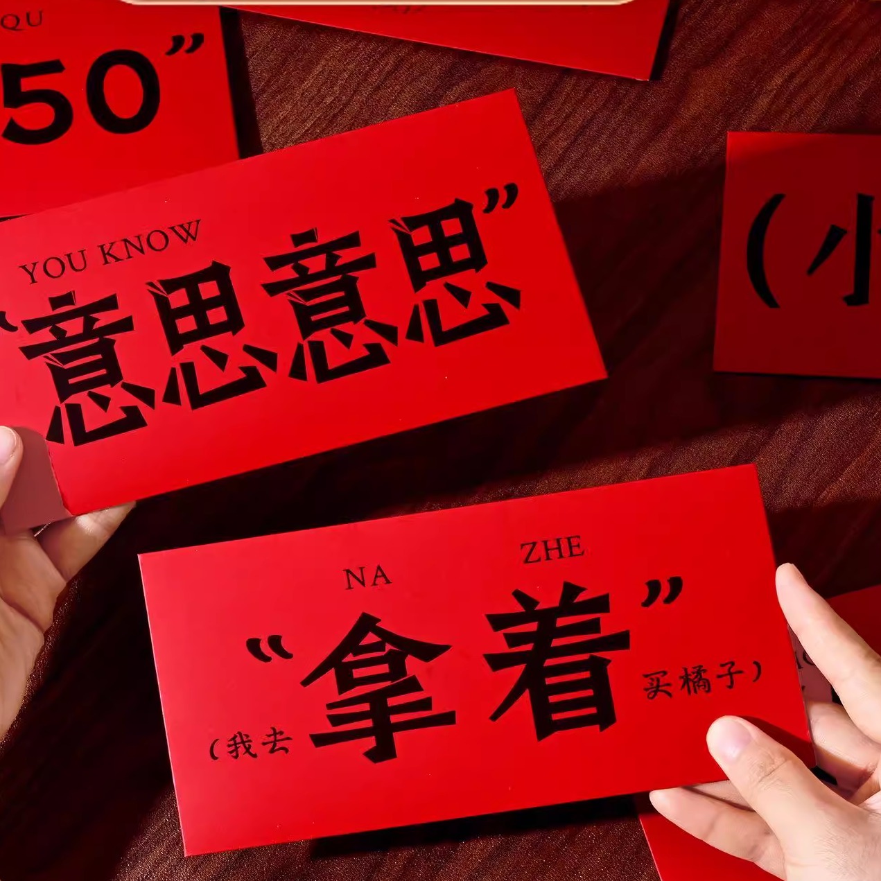 马年创意搞笑趣味红包拿着给你的