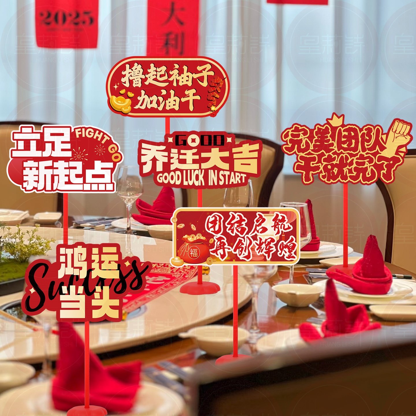 公司开工大吉企业乔迁布置桌牌店铺kt板柜台氛围装饰团建拍照道具,节庆用品/礼品,装扮布置套餐,淘宝优惠券,粉丝福利购,淘宝优惠卷