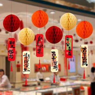 2026新年蜂窝球挂饰吊件学校商场店铺元旦春节氛围装饰场景布置品