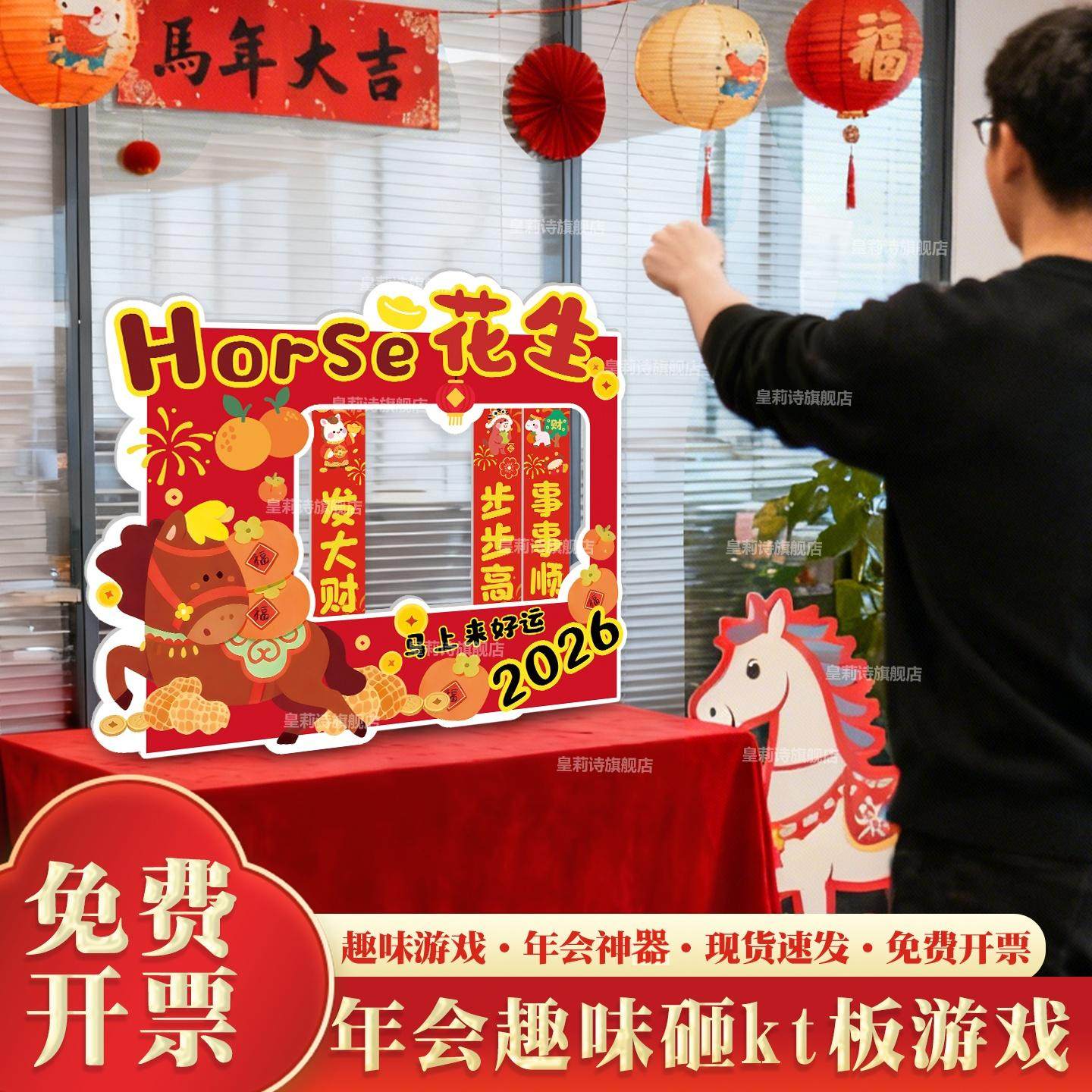 元旦幼儿园新马年会团建游戏道具刮刮卡抽奖签投沙包砸掉大牙装饰,节庆用品/礼品,节日装扮用品,淘宝优惠券,粉丝福利购,淘宝优惠卷