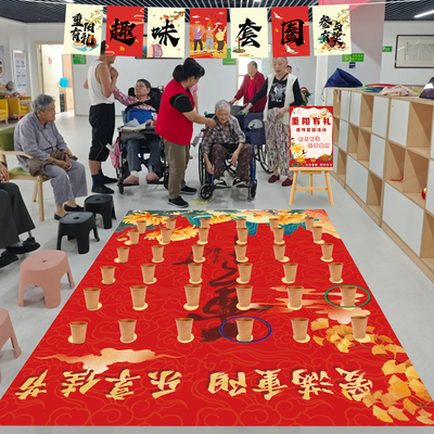 重阳节敬老院社区活动套圈地垫