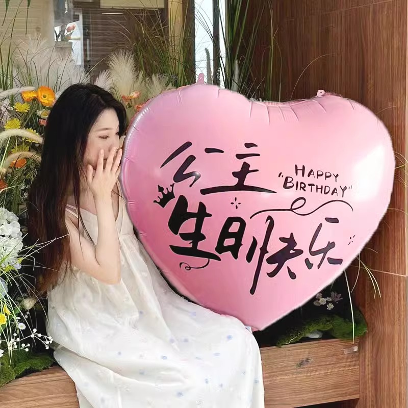 40寸超大爱心气球公主生日快乐场景布置装饰女孩氛围感拍照道具