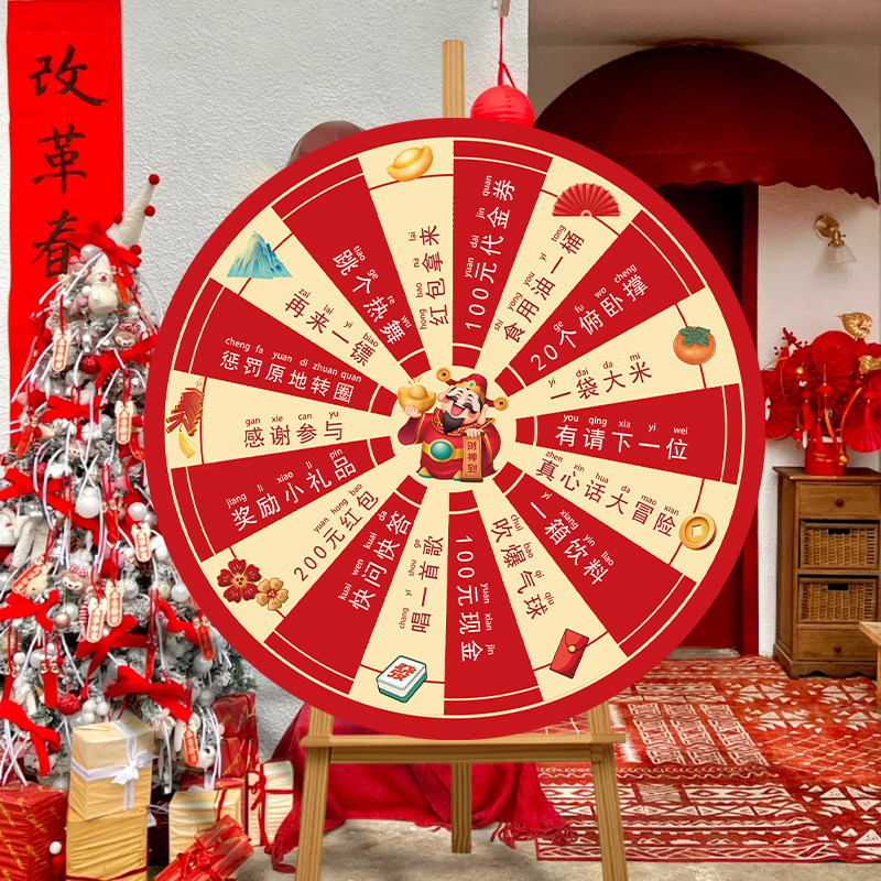 新年游戏道具年会活动氛围装饰飞镖盘年会游戏道具过年游戏布置,节庆用品/礼品,节日装扮用品,淘宝优惠券,粉丝福利购,淘宝优惠卷