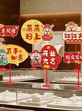 开业大吉氛围仪式布置桌面摆件手举牌新店公司商场门店铺场景装饰