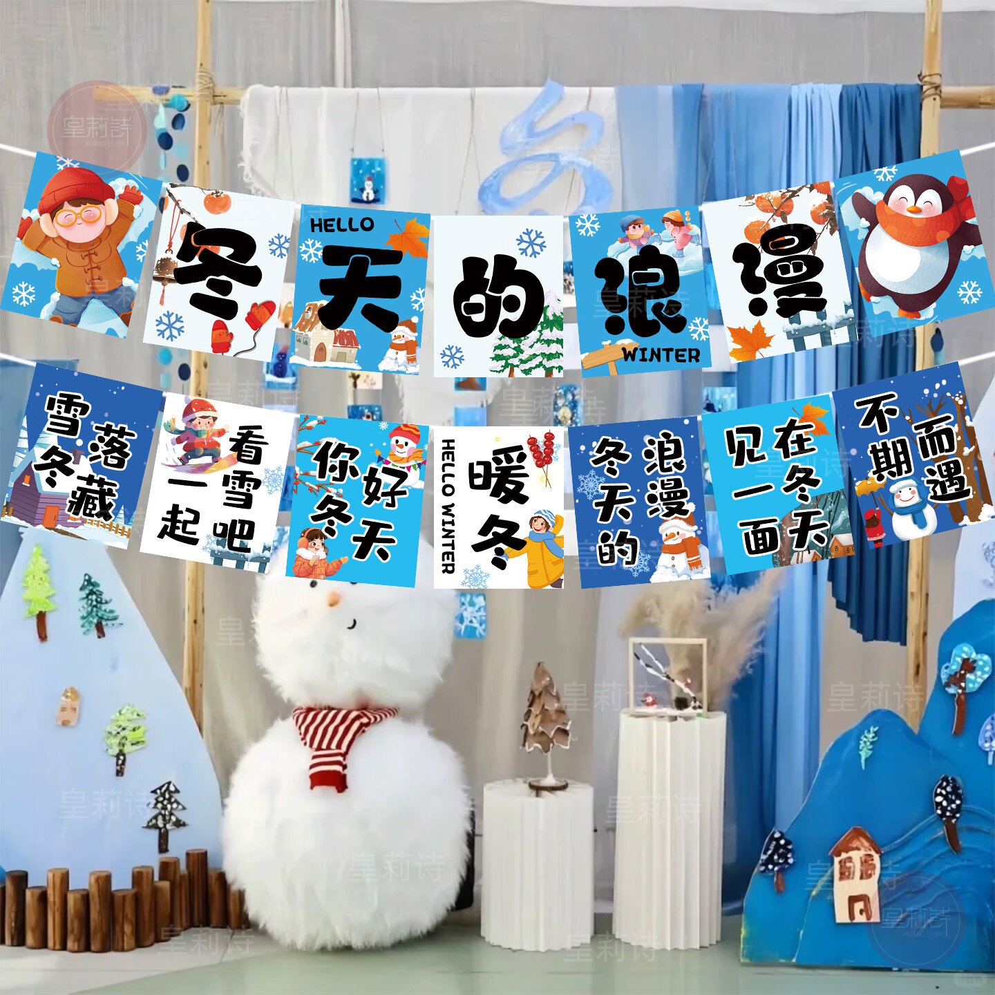 冬天装饰氛围场景拍照道具挂旗