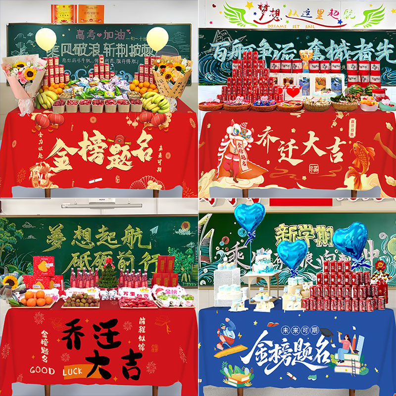 初高三开学中高考搬楼乔迁桌布图片