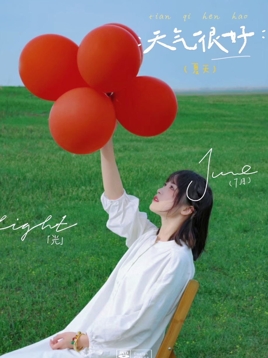 ins户外氛围感拍照道具