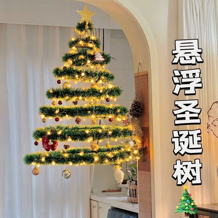 网红悬浮圣诞树毛条藤条DIY材料