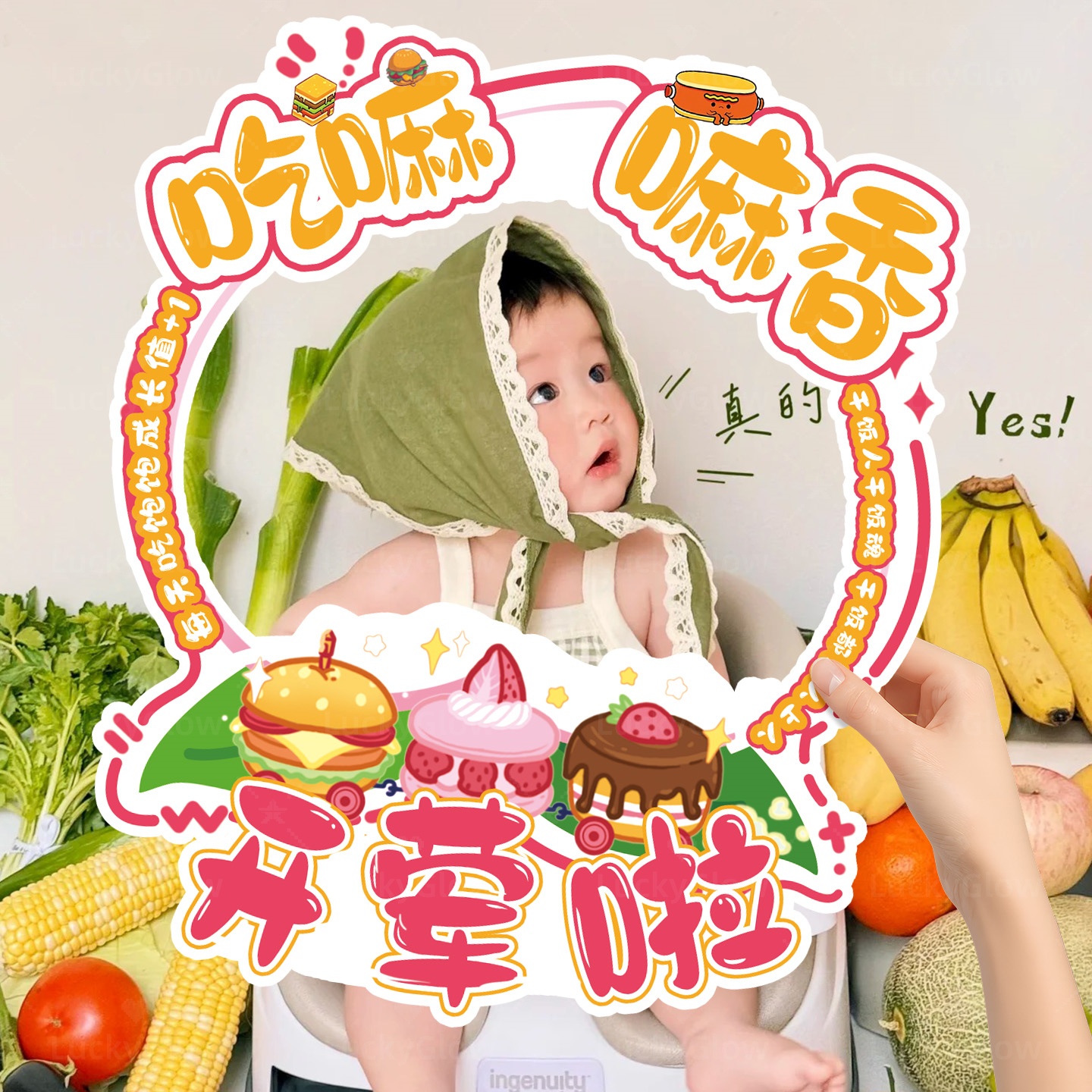 宝宝开荤仪式氛围布置拍照道具