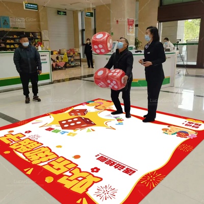 新年年会游戏抽奖掷骰子开业活动公司周年场景布置互动团建道具
