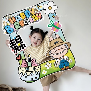 拉布布生日kt板拍照框男女孩儿童场景布置气球装饰派对氛围感道具