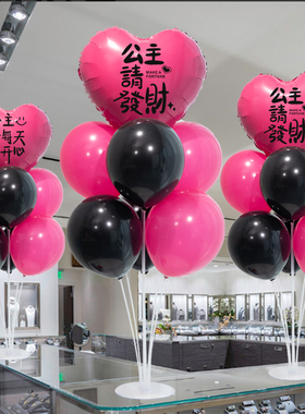 女神节38女王场景布置氛围装饰商场珠宝门店铺气球桌飘立柱摆件