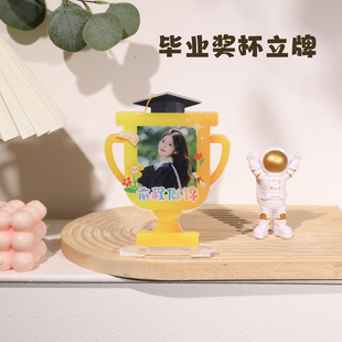 大学生研究生师姐毕业礼物送男女生全班批发定制亚克力摆件纪念品