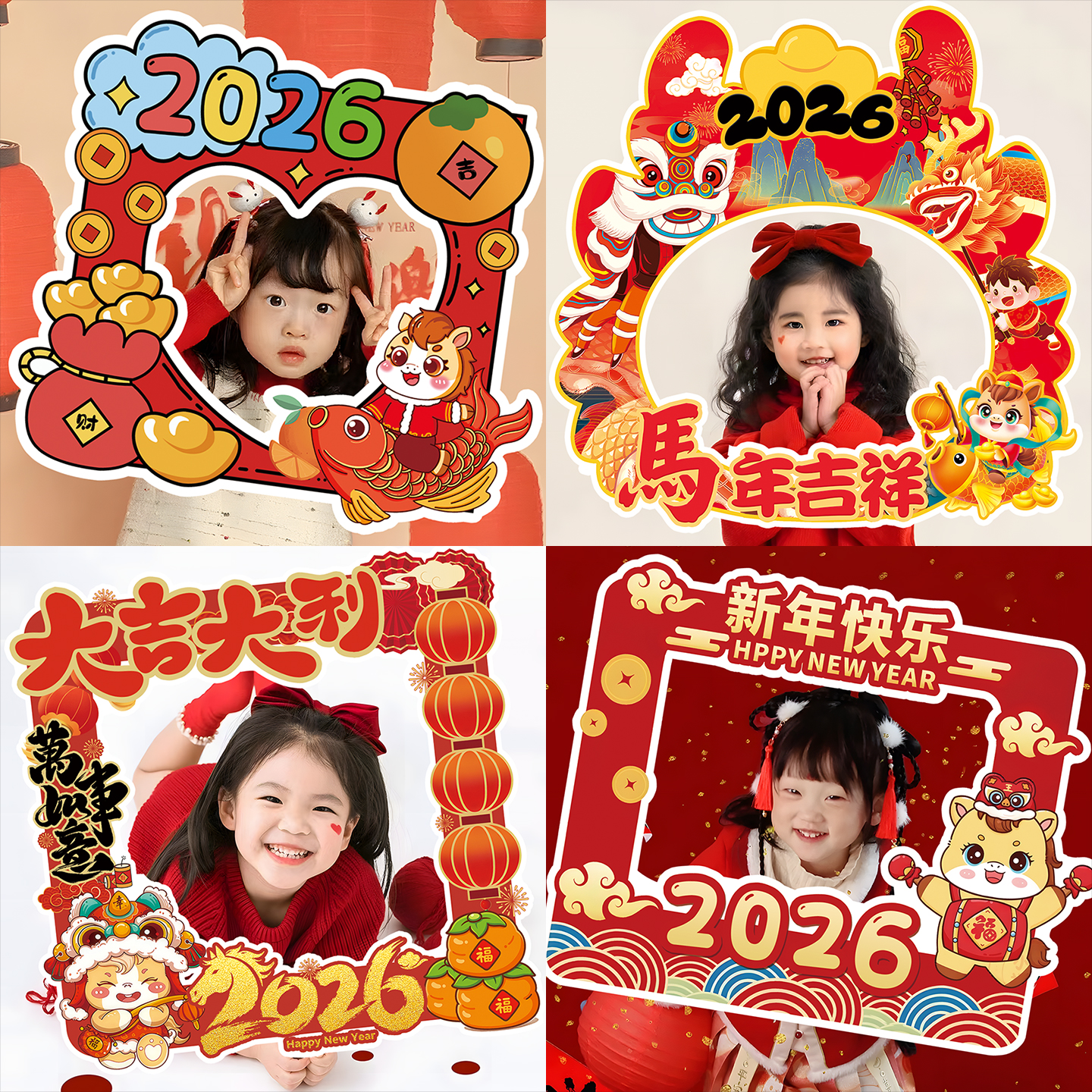 2026马新年手持相框KT板装饰品公司年会氛围场景布置春节拍照道具