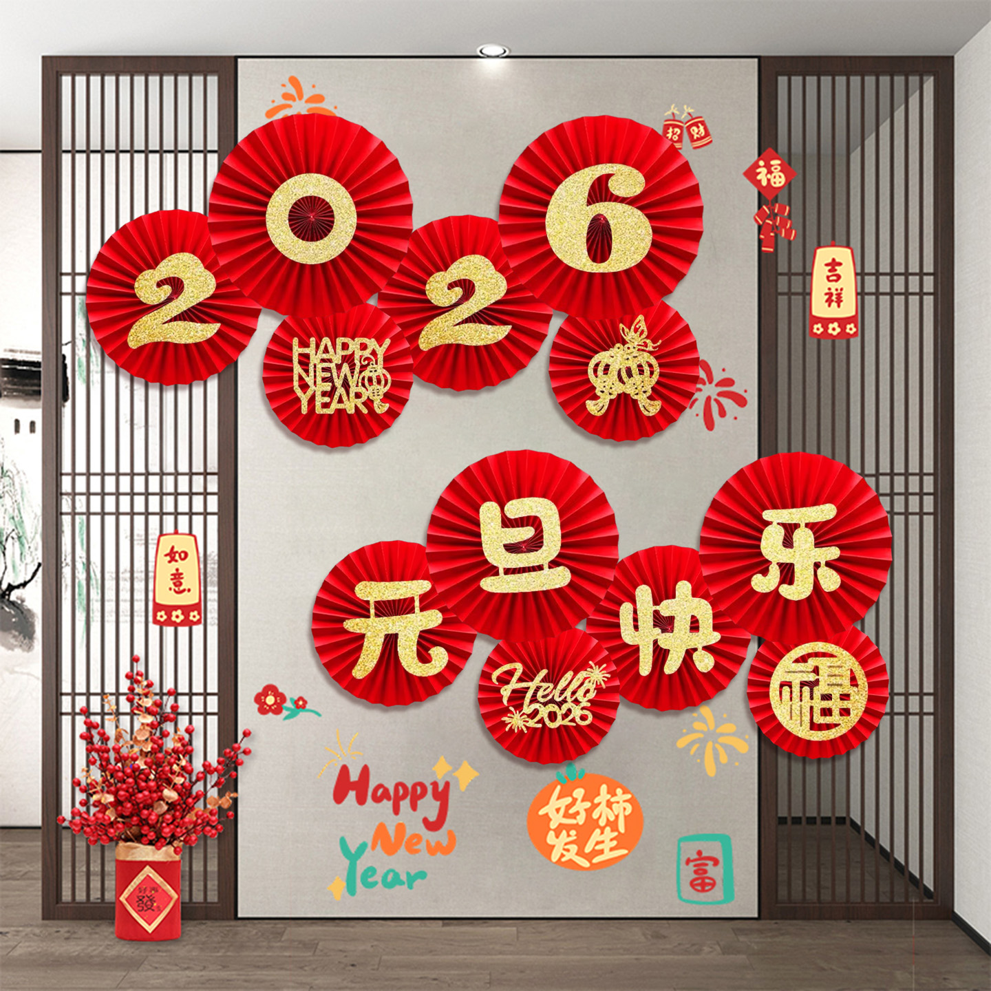 2026新款马年元旦新年纸扇花装饰品中式春节客厅教室场景氛围布置